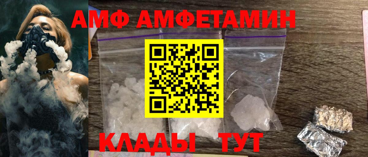 Амфетамин 98%  Вход с VPN  Кропоткин 