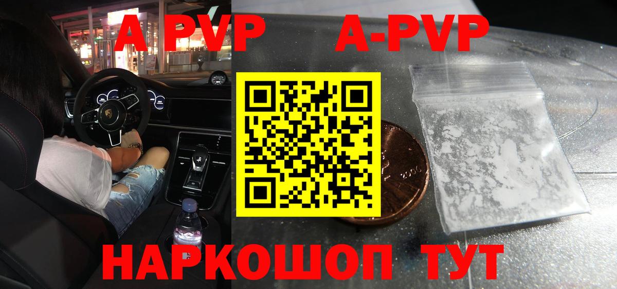 Кропоткин  Alpha PVP мука  Вход с VPN  A-PVP кристаллы 