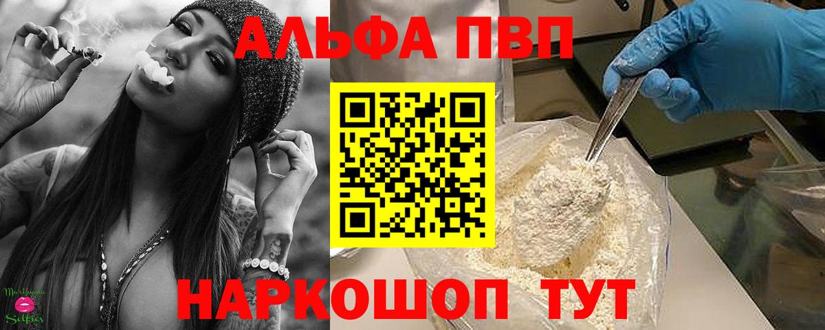 Alfa_PVP мука Кропоткин