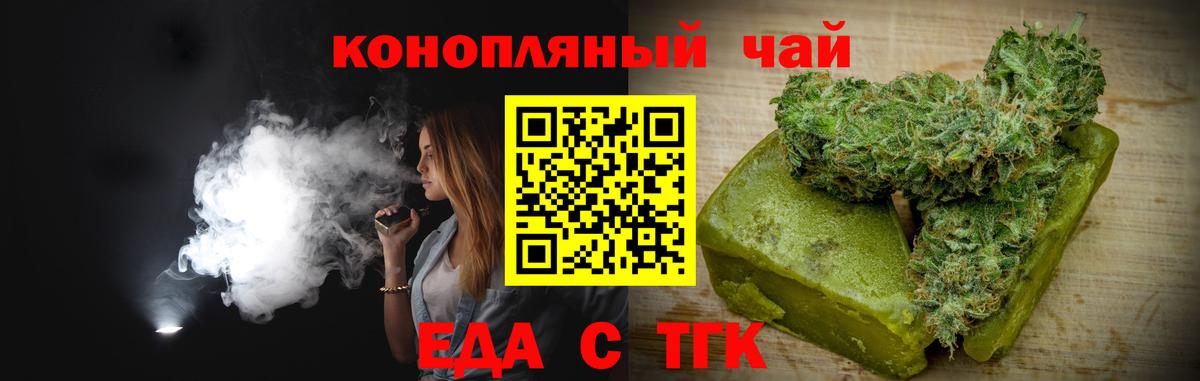 Кропоткин  Cannafood марихуана  Вход с VPN 