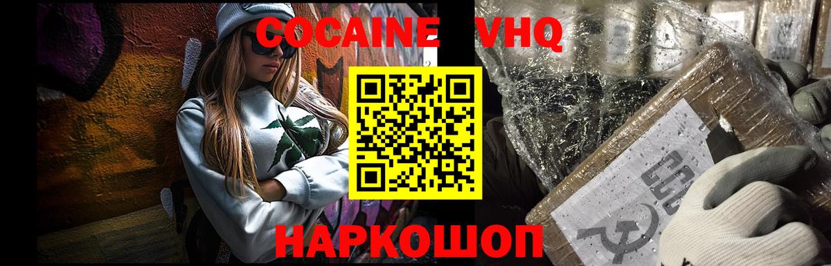 Cocaine Эквадор Кропоткин