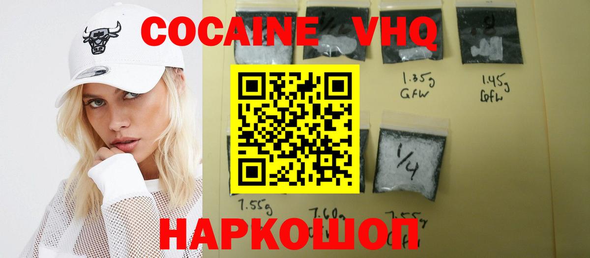 Кропоткин  КОКАИН  Вход с VPN  Кокаин FishScale  COCAIN FishScale 