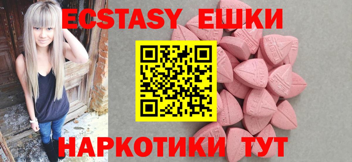 ЭКСТАЗИ DUBAI  ЭКСТАЗИ VHQ  Кропоткин  Вход с VPN 