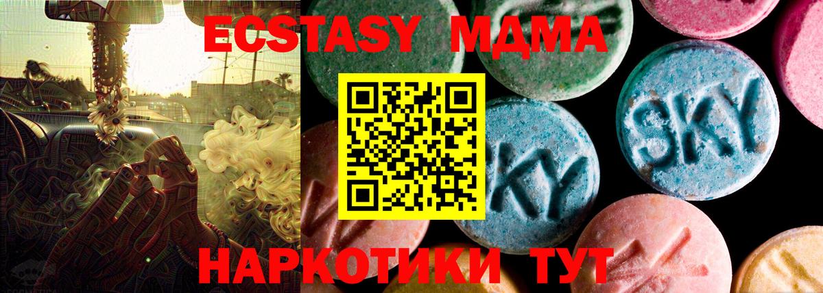 Ecstasy 99% Кропоткин