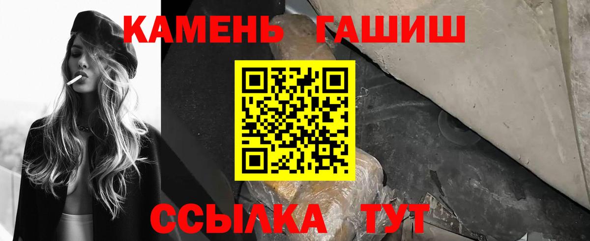 Кропоткин  ГАШ Изолятор  Вход с VPN  ГАШИШ  Гашиш ice o lator 