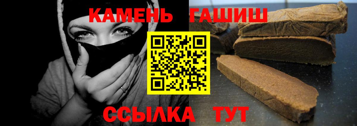 ГАШ гашик Кропоткин