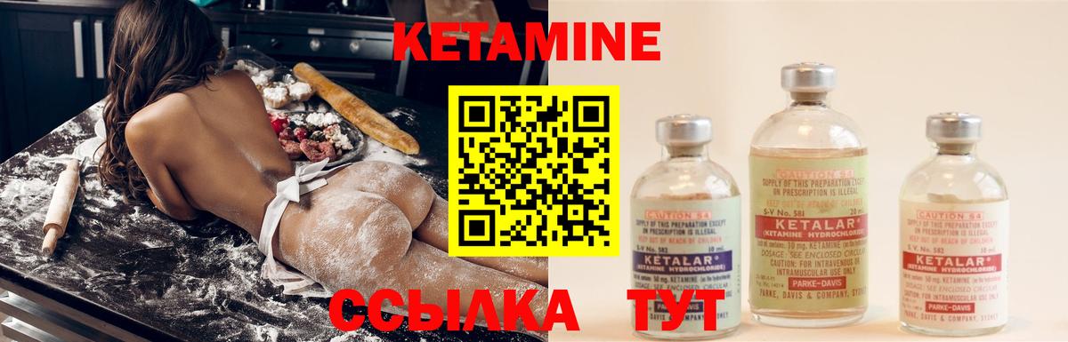 КЕТАМИН ketamine Кропоткин