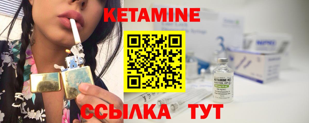 Кропоткин  Кетамин ketamine  КЕТАМИН VHQ  Вход с VPN 