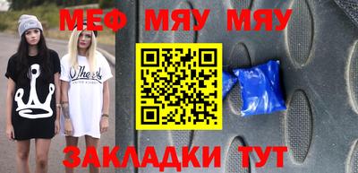 мефедрон Кандалакша