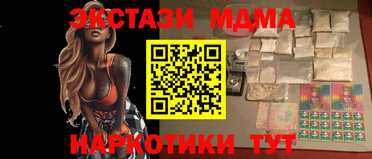 MDMA  MDMA VHQ  Кропоткин  Вход с VPN  MDMA молли 