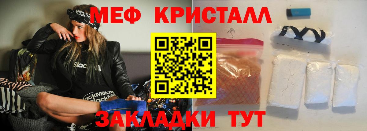 МЕФ мяу мяу  Вход с VPN  МЯУ-МЯУ  Мефедрон  МЕФ мяу мяу  Кропоткин 