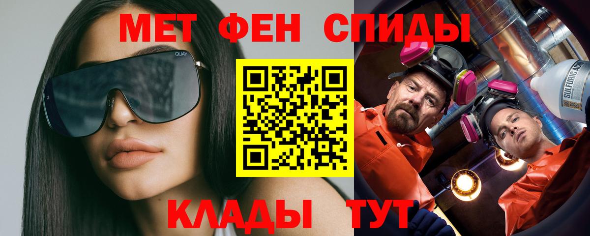 Кропоткин  МЕТАМФЕТАМИН пудра  Вход с VPN  МЕТАМФЕТАМИН пудра 