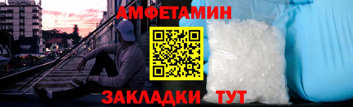 Метамфетамин мет Кропоткин