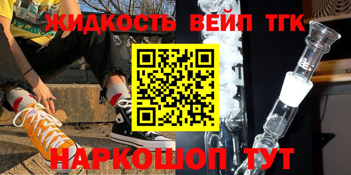Кропоткин  ТГК Wax  ТГК гашишное масло  Вход с VPN 