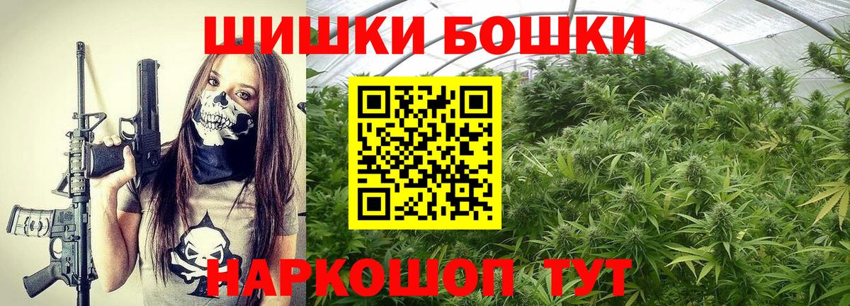 Бошки Шишки MAZAR  Марихуана AK-47  Каннабис Ganja  Кропоткин  Вход с VPN  Бошки Шишки гибрид 